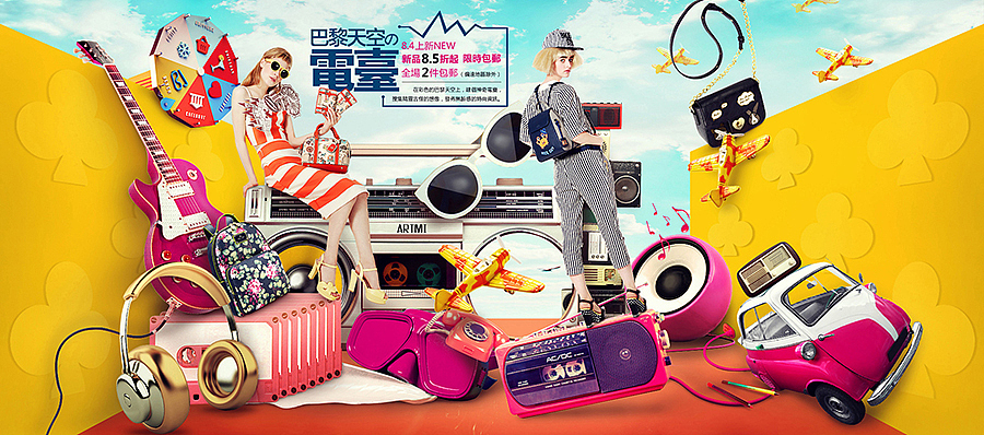 ARTMI无龄时尚（图ZMTAyMDY4Mzgw） - 电商 - 站酷设计师黑火创道BF原创素材 - 站酷ZCOOL