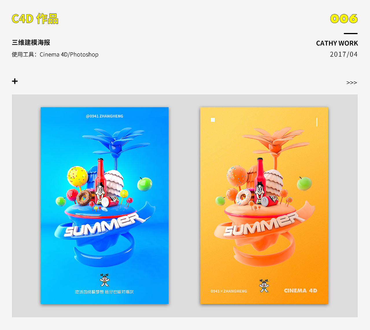 2014-2018 个人作品集（图ZMTI3OTY4OTcy） - 其他平面 - 站酷设计师不吃鱼的衡大喵原创素材 - 站酷ZCOOL