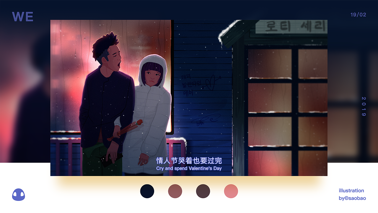 我们VOL.6（图ZMTQ2NDQ0NDQ0） - 商业插画 - 站酷设计师骚包原创素材 - 站酷ZCOOL