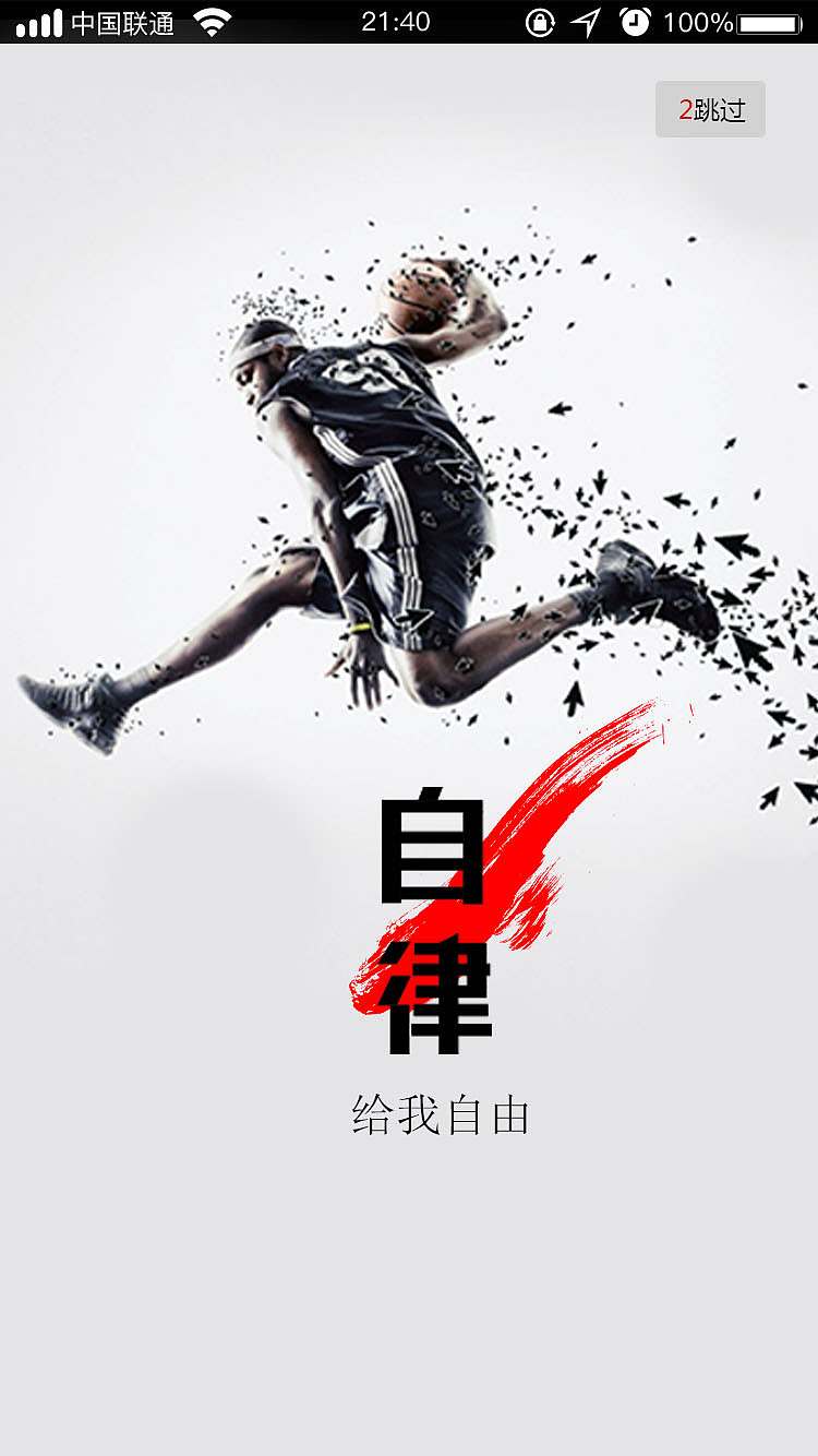 app启动页面设计（图ZMTU0NjU5NjMy） - APP界面 - 站酷设计师阿冉rxy1原创素材 - 站酷ZCOOL