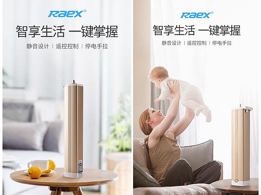 家居成品帘智能窗帘详情页设计