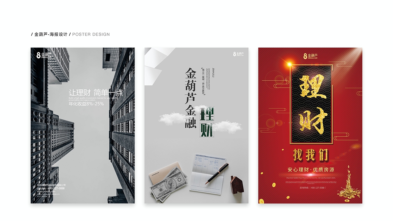 个人设计作品集（2019-2020）（图ZMjA4OTMwNDQ4） - 运营设计 - 站酷设计师Herhvacles原创素材 - 站酷ZCOOL
