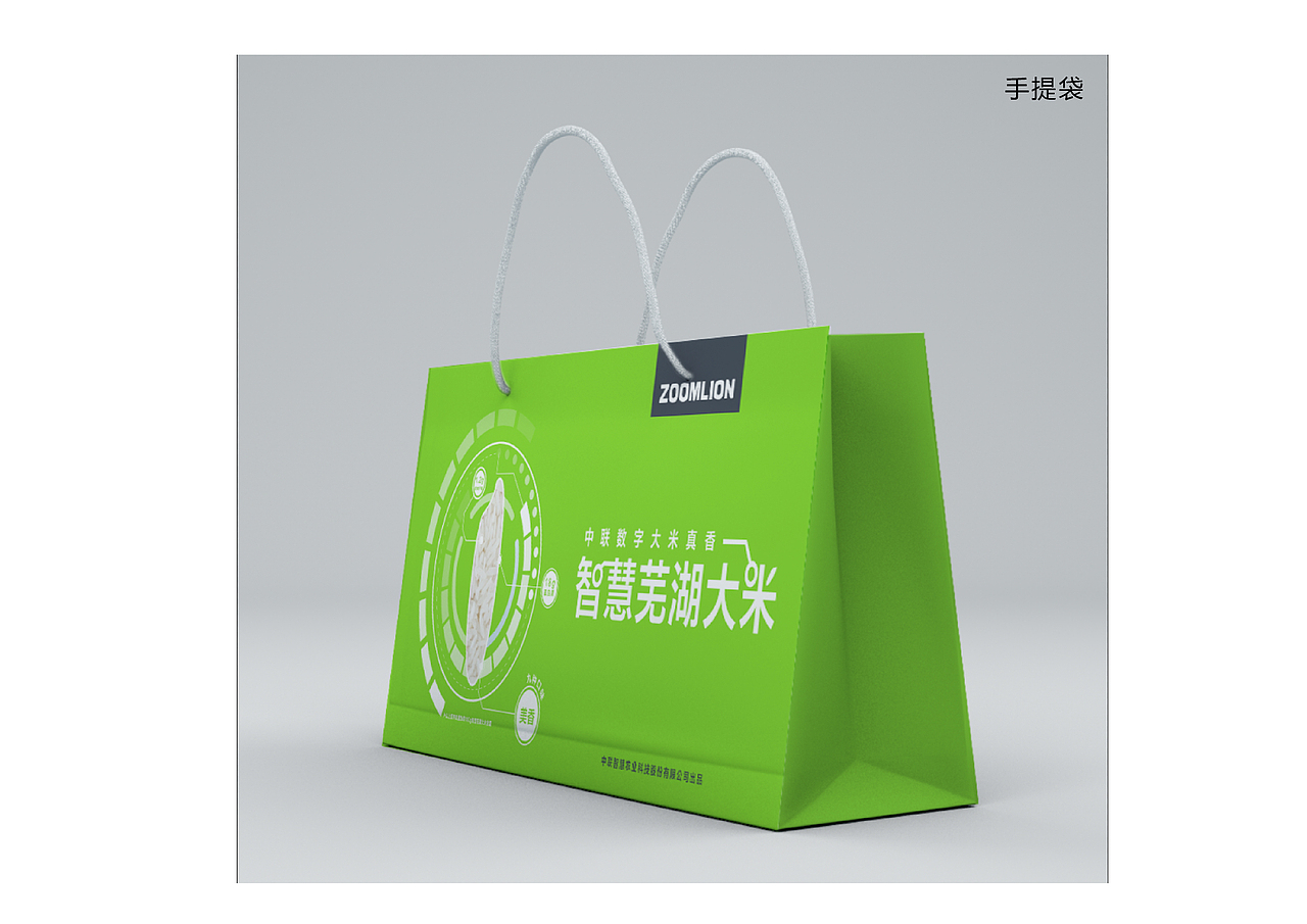 智慧芜湖大米包装方案