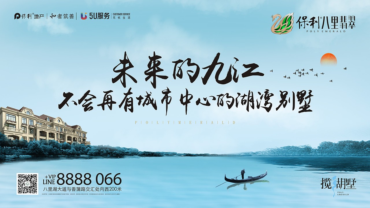 保利巴黎翡翠提报-地产（图ZMjU2MTEzNDA4） - 品牌 - 站酷设计师柯D小白原创素材 - 站酷ZCOOL