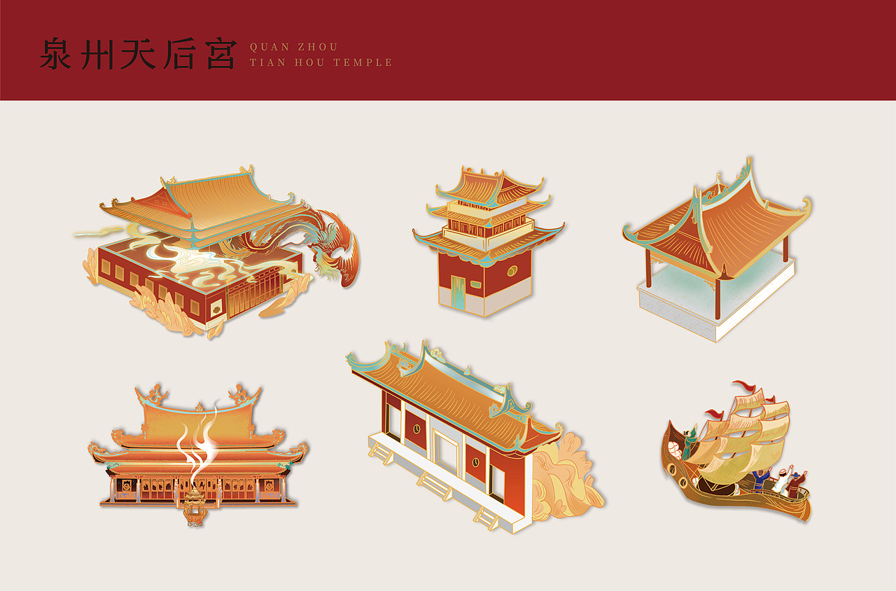 泉州天后宫项目插画