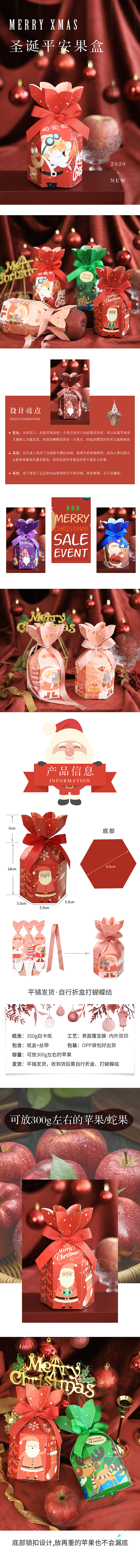 圣诞苹果盒详情页（图ZMjYyMjUzNzA4） - 图案 - 站酷设计师森林木偶原创素材 - 站酷ZCOOL