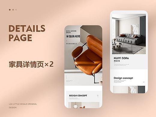 家具详情页-沙发/休闲椅详情页