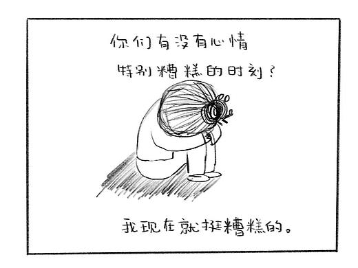 【不完美妈妈和八十分爸爸】25《心情随笔》