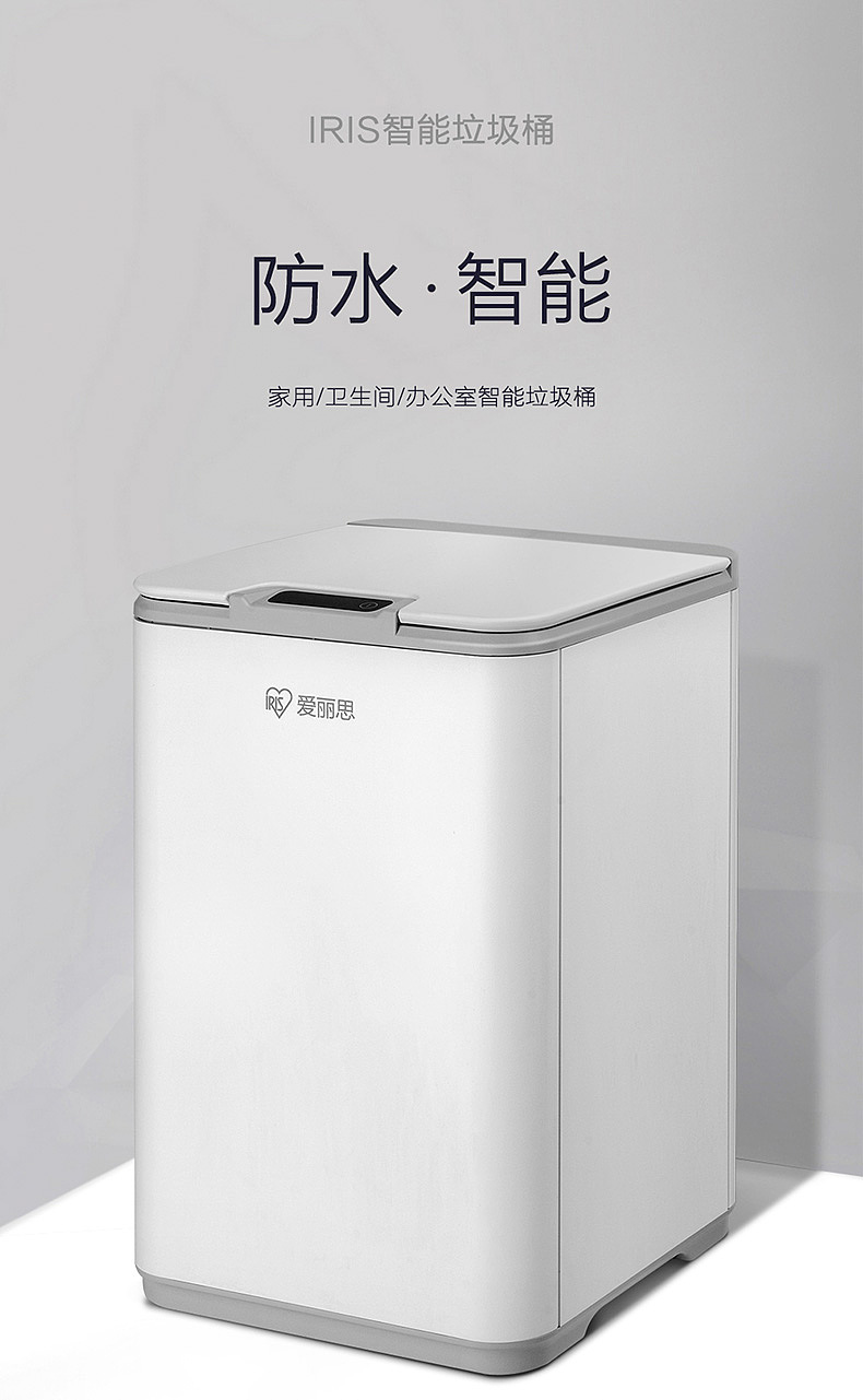 智能垃圾桶（图ZMTUzNzIxODcy） - 其他网页 - 站酷设计师有钱儿原创素材 - 站酷ZCOOL