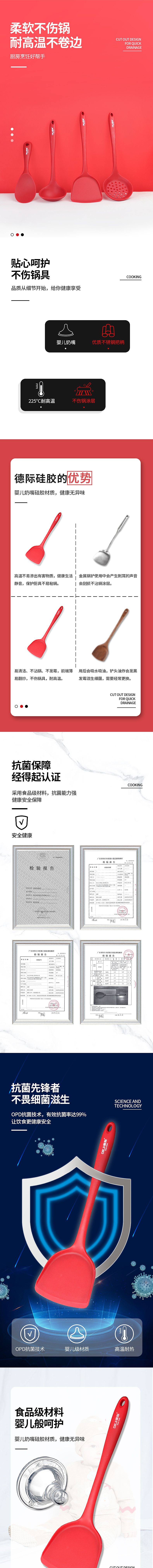 德际食品级硅胶铲（图ZMjE3NjQ5NTUy） - 品牌 - 站酷设计师Mearine原创素材 - 站酷ZCOOL