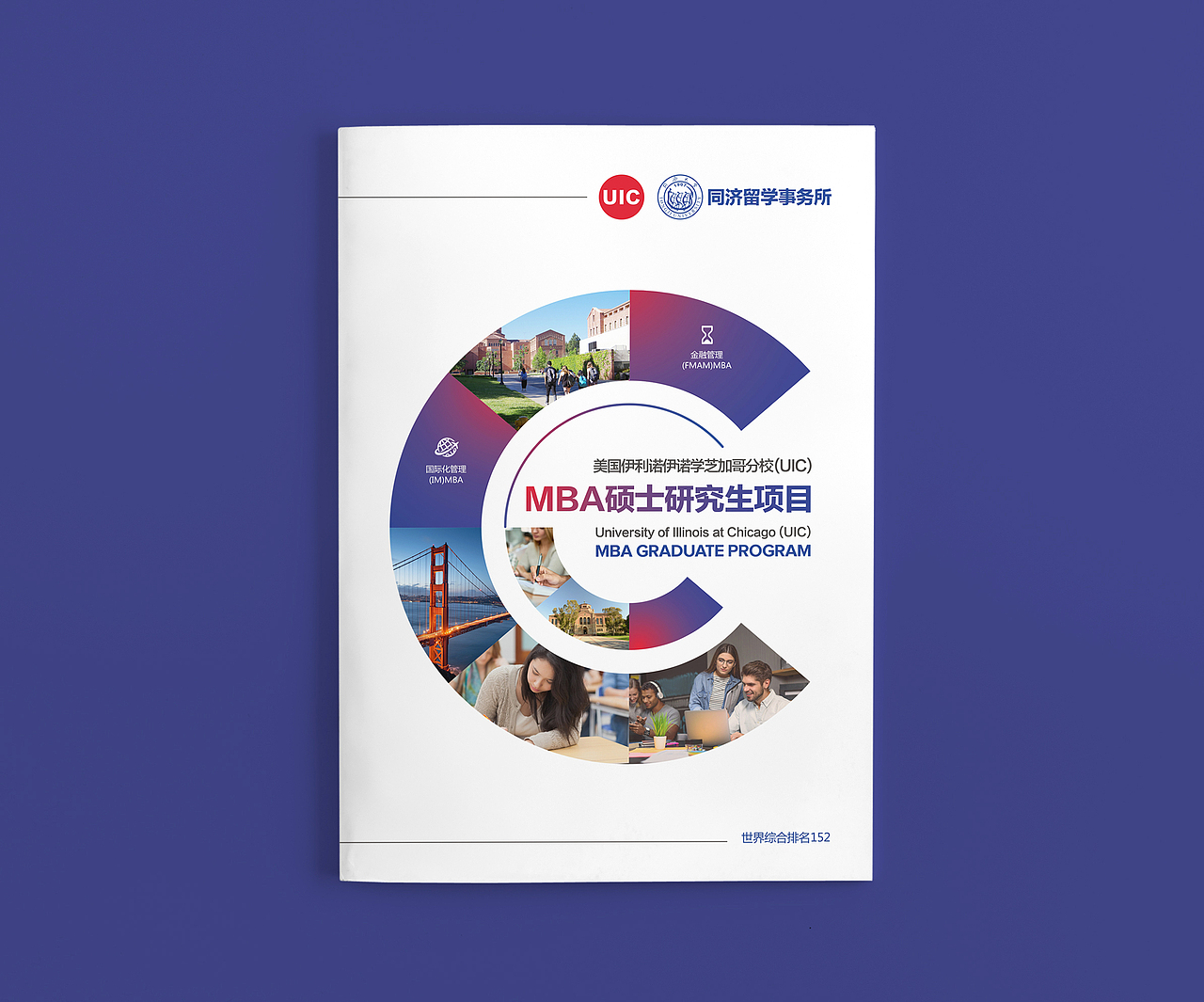 留学教育对折设计（图ZMjM0MjU4ODQ4） - 宣传物料 - 站酷设计师a伟设计室原创素材 - 站酷ZCOOL