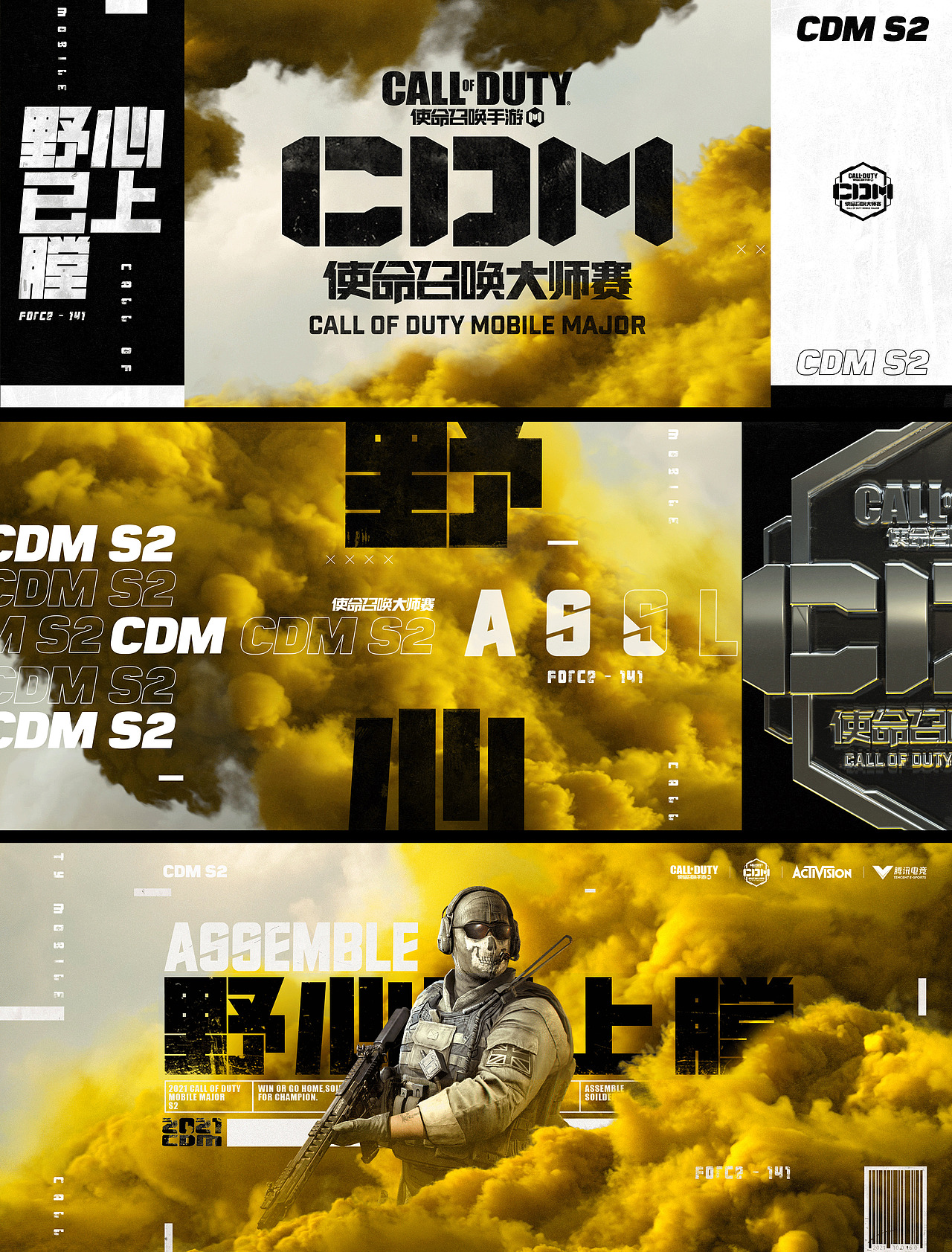 3D Posters | 使命召唤手游项目阶段总结