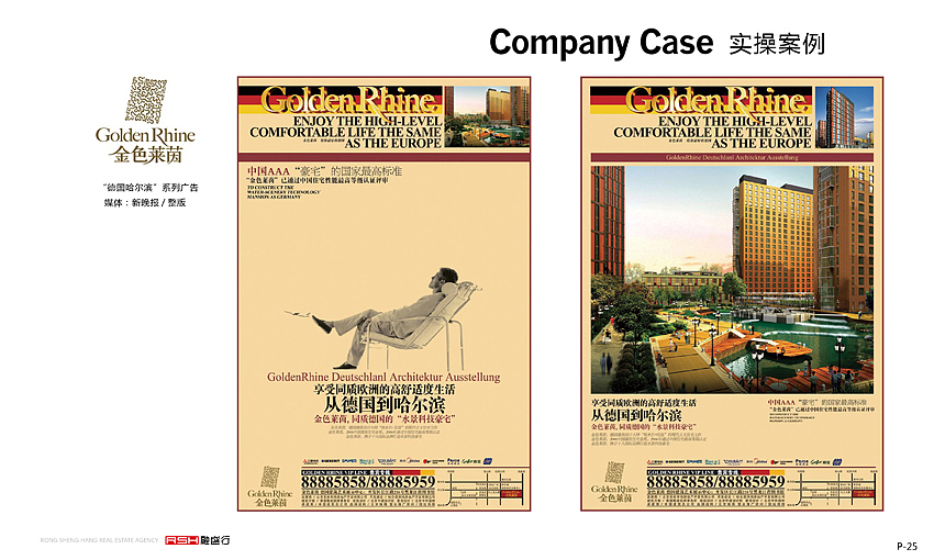 公司宣传资料 PPT