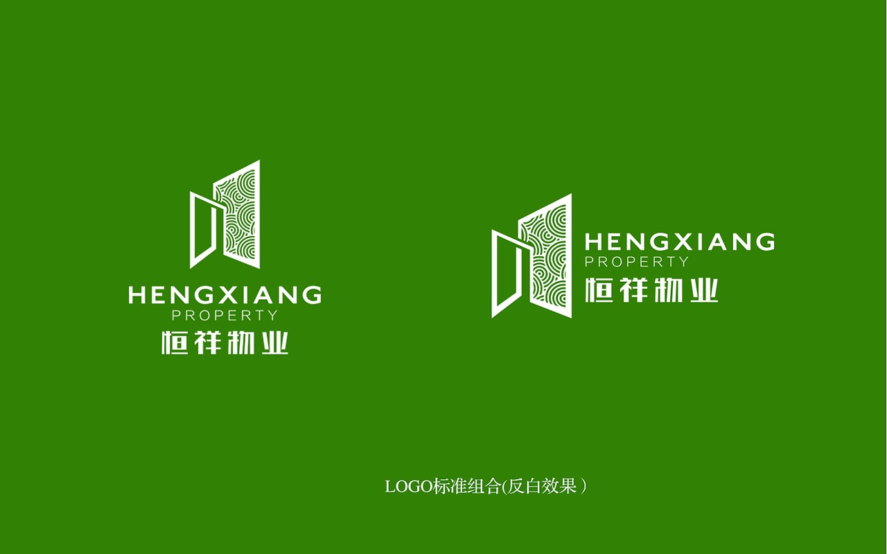 恒祥物业logo（图ZMTAyMDI0NjMy） - 品牌 - 站酷设计师谭超品牌设计原创素材 - 站酷ZCOOL