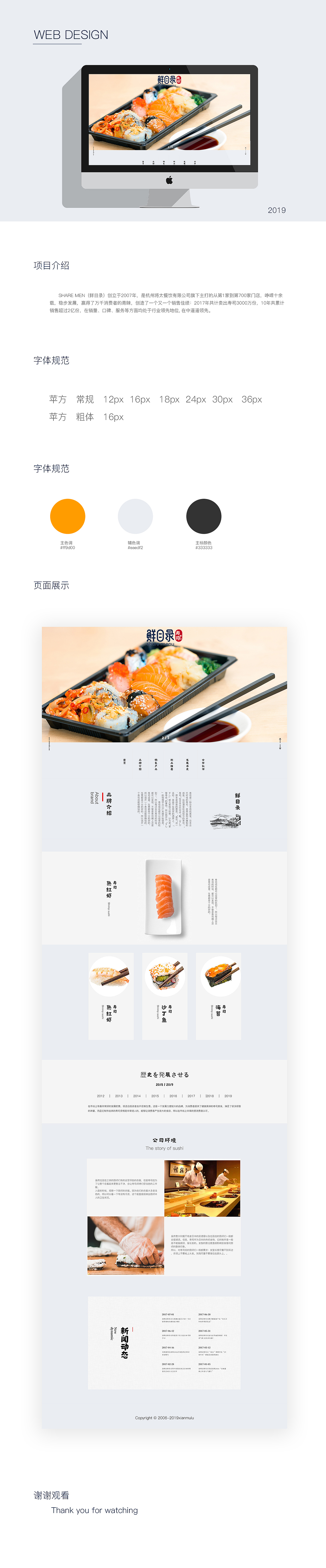 “单独电商”web端包装展示（图ZMTU2OTM4Mzgw） - 电商 - 站酷设计师四月人间原创素材 - 站酷ZCOOL