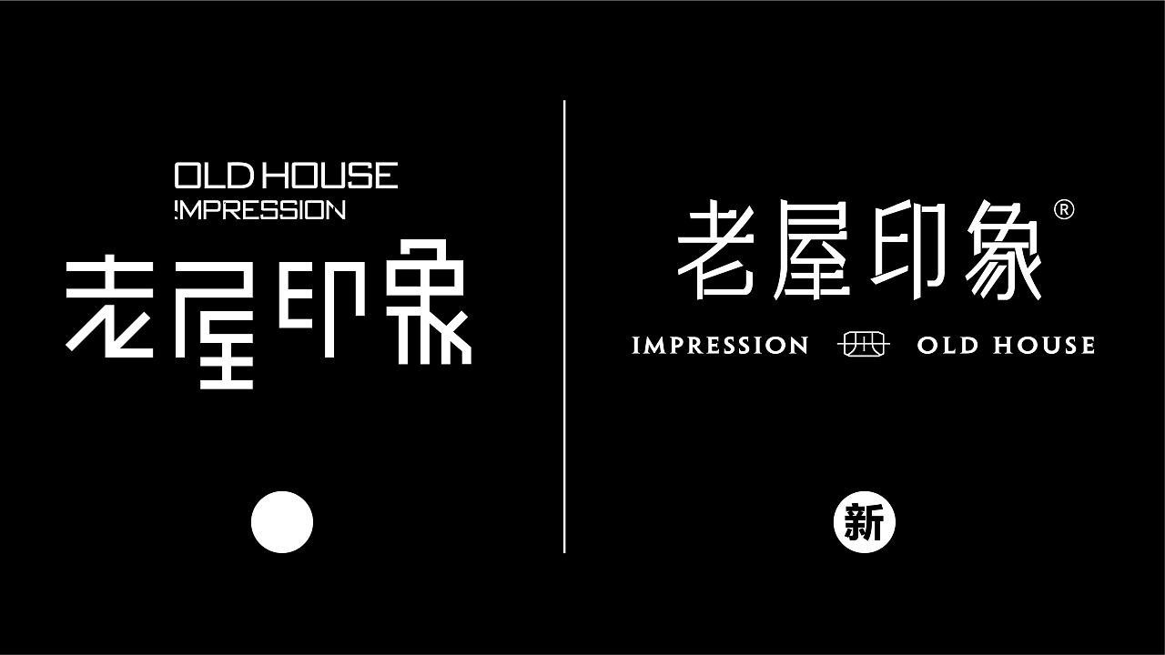 老屋印象·川菜 品牌升级