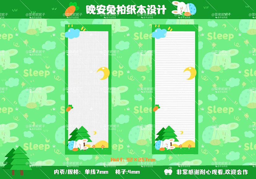 原创拍纸本成稿待出|晚安兔拍纸本