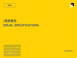 2017項(xiàng)目整理4-我愛我家視覺規(guī)范