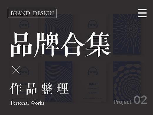品牌合集