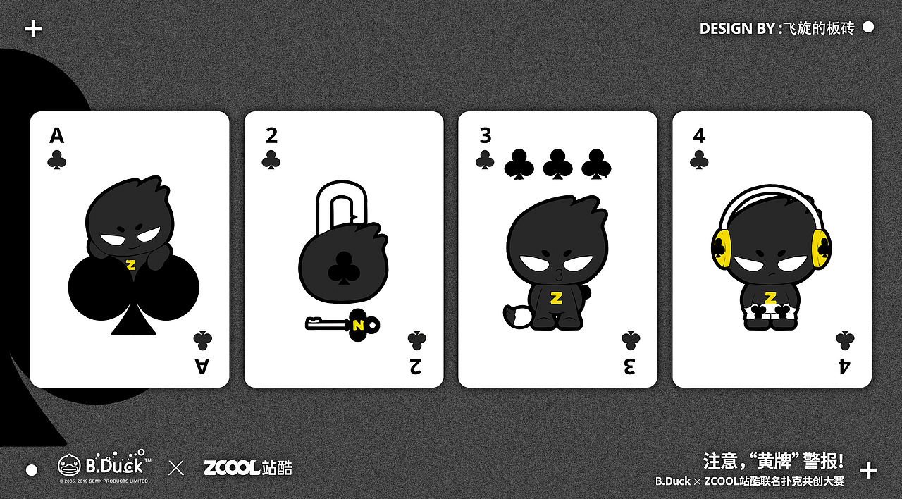 B.Duck小黄鸭 x ZCOOL站酷联名扑克