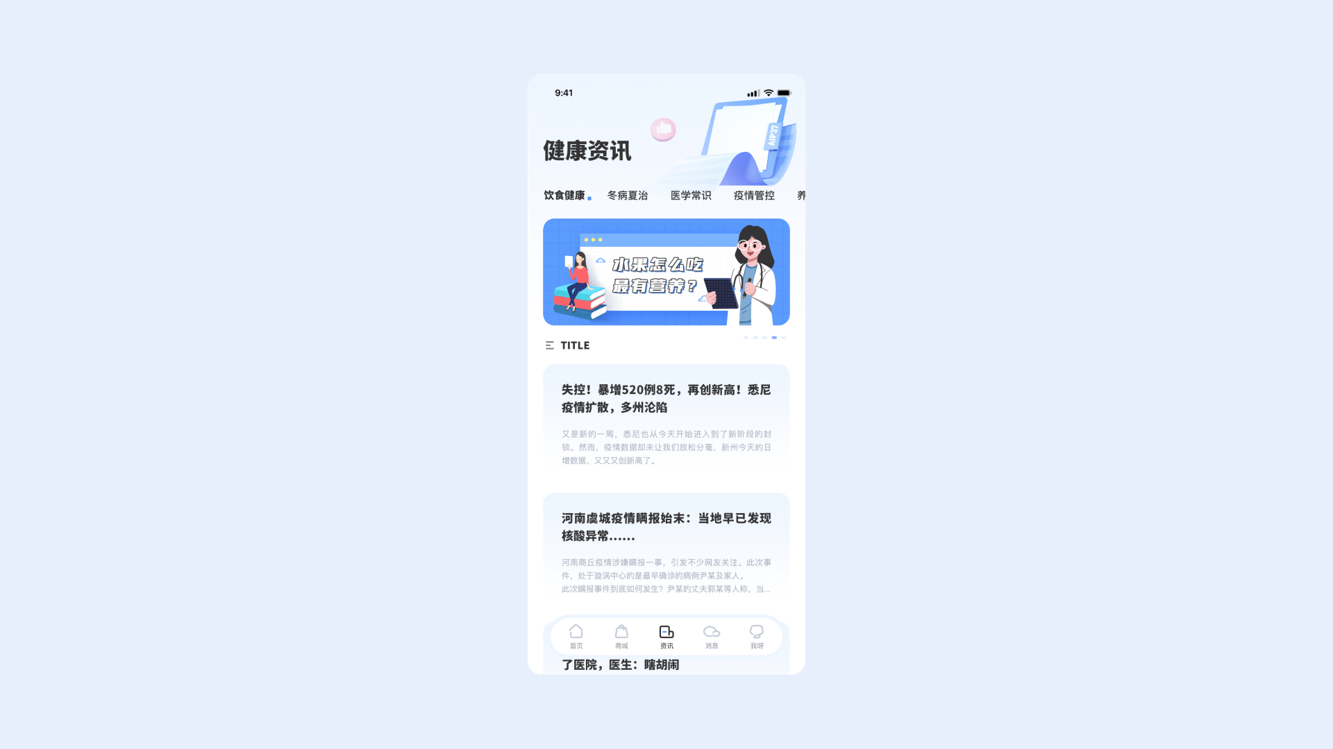 「医药App」合泰健康（图ZMjcyMDA4MTI4） - APP界面 - 站酷设计师前引号原创素材 - 站酷ZCOOL