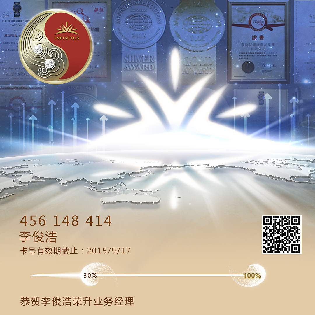 无限极电子卡（图ZNDY5MjM4MTY=） - 其他网页 - 站酷设计师ohmyGod888原创素材 - 站酷ZCOOL