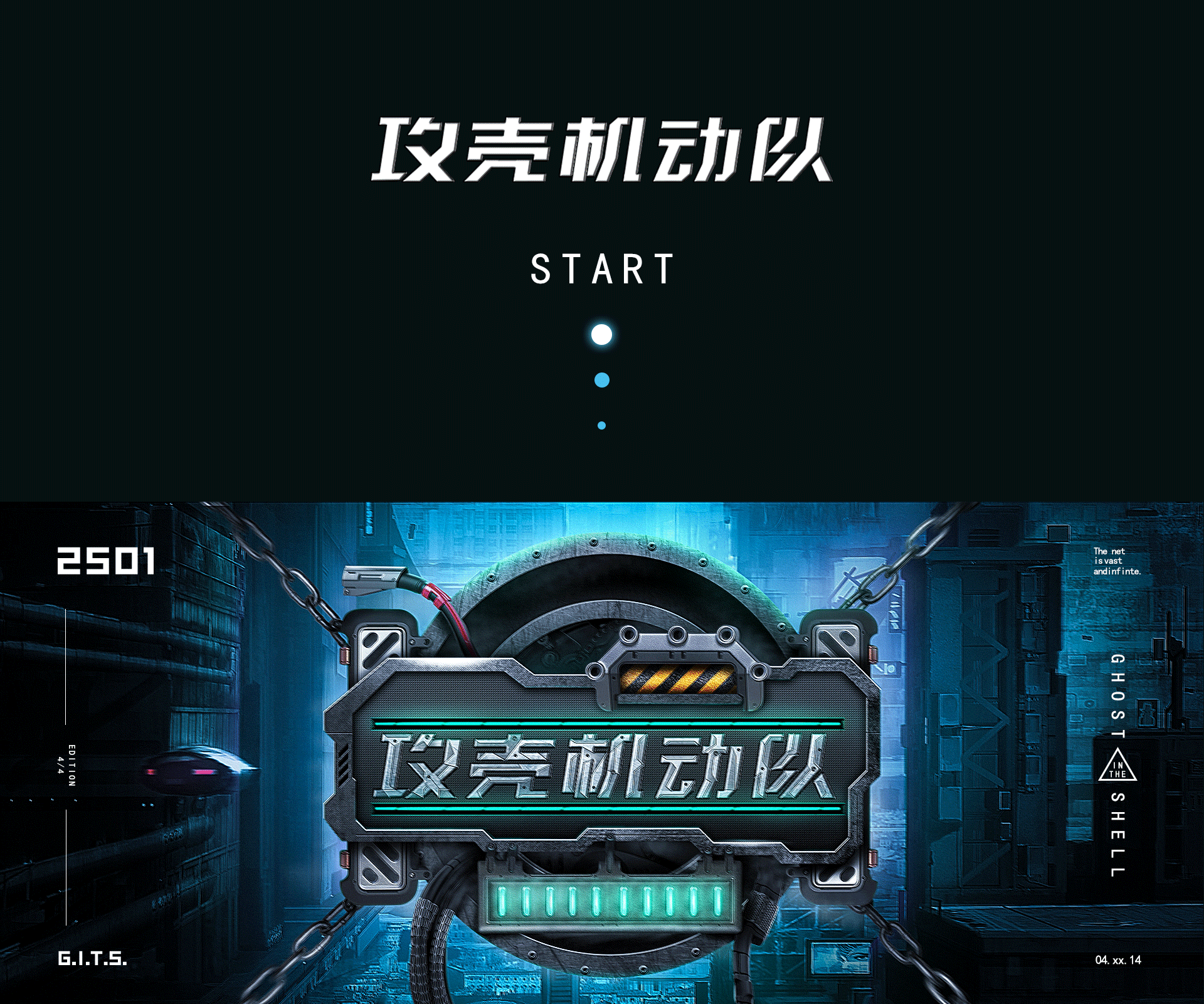 攻壳机动队字体海报（图ZMTE4NTUxMzEy） - 海报 - 站酷设计师浅浅浅笑原创素材 - 站酷ZCOOL