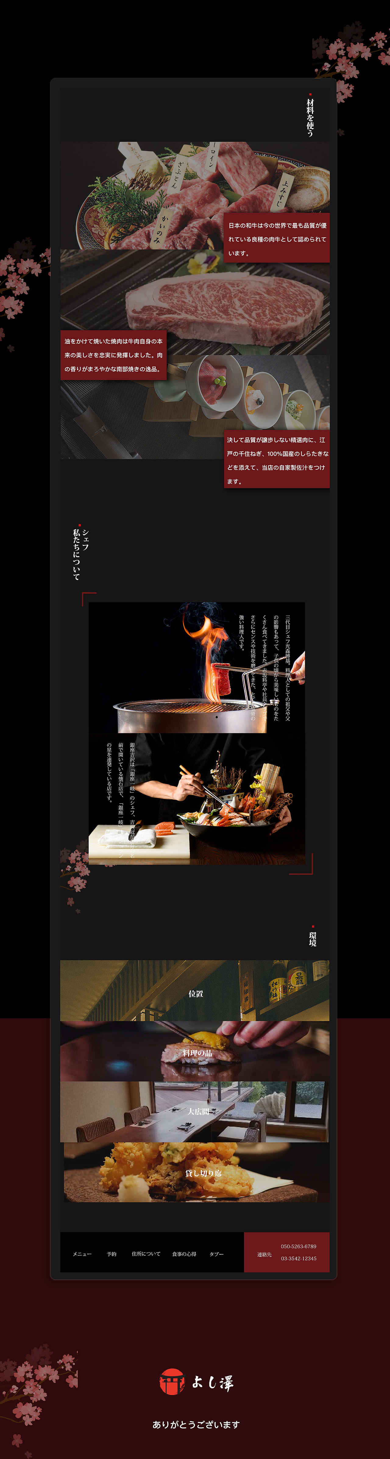 吉泽日料官网重构（图ZMTcyNzQ4NjIw） - 其他网页 - 站酷设计师是尖叫啊原创素材 - 站酷ZCOOL