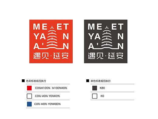 遇见延安民宿品牌设计说明