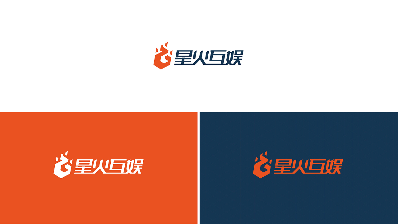 VI设计-星火互娱