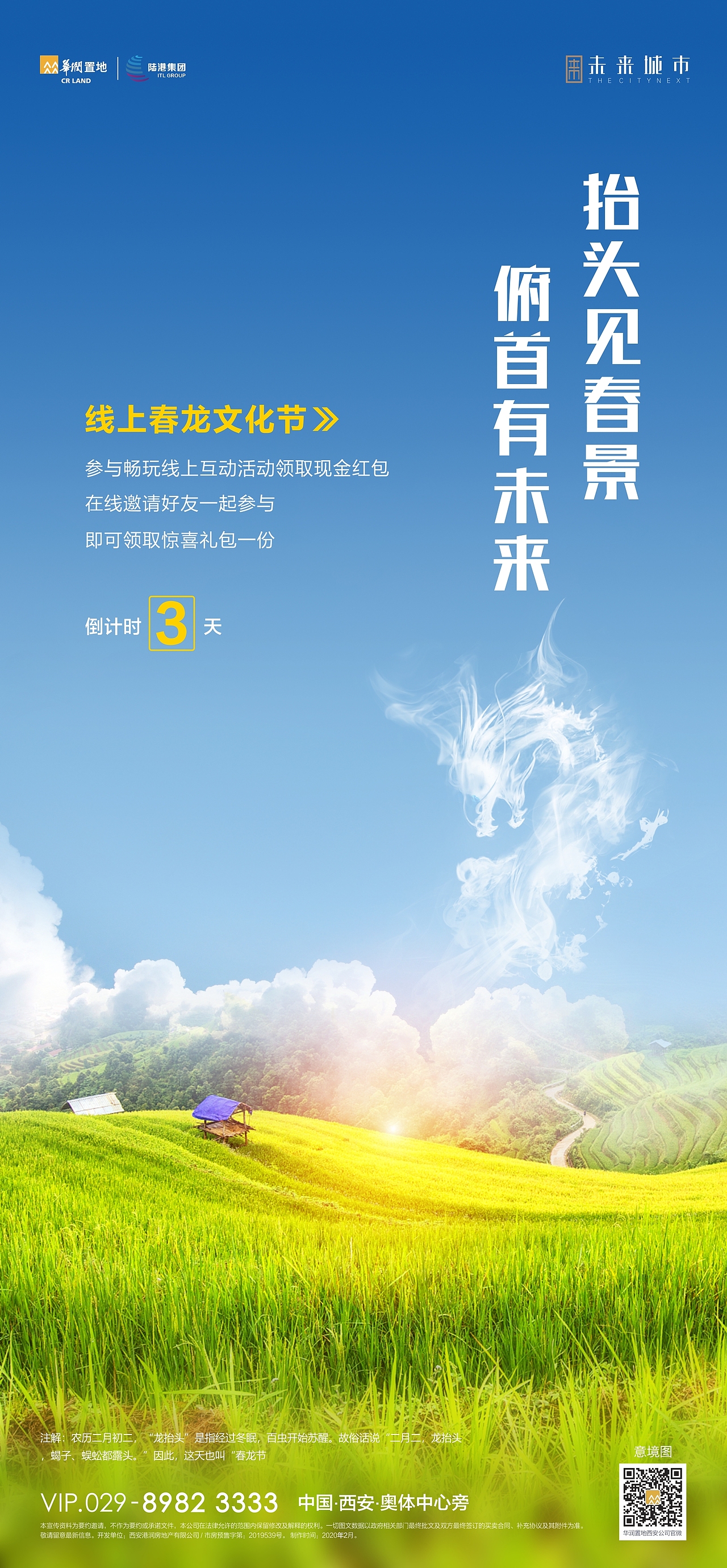 华润-未来城市|平面|海报|羽轩先生_原创作品-站酷zcool