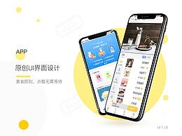 原创UI—APP界面设计