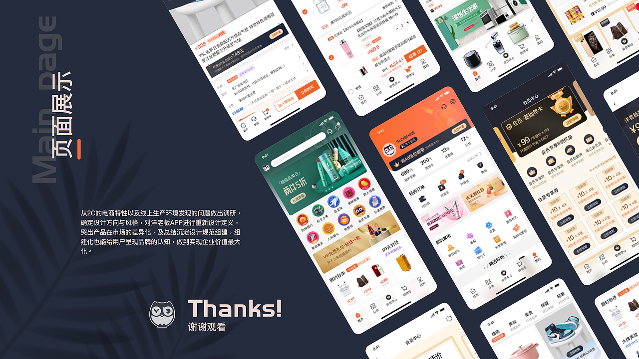 2022UI作品集（图ZMjg2MzM3MzA0） - APP界面 - 站酷设计师愉悦和太阳原创素材 - 站酷ZCOOL