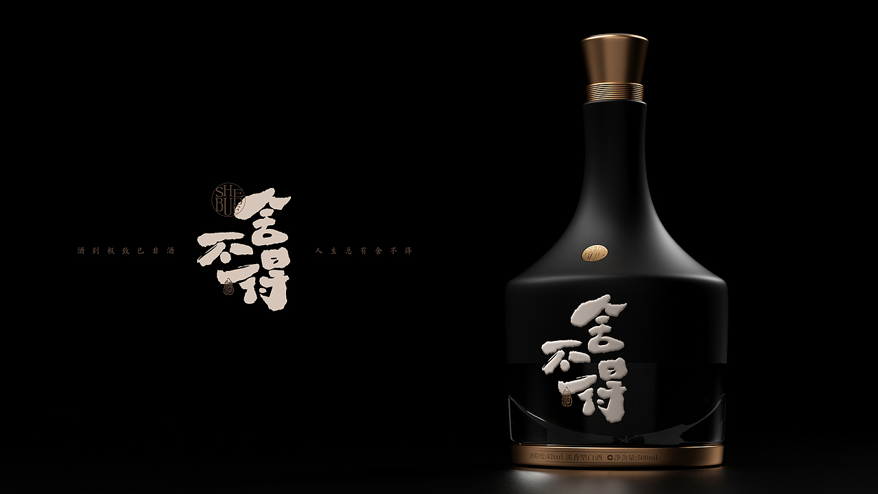 酒包装-沱牌酒业 舍不得白酒包装