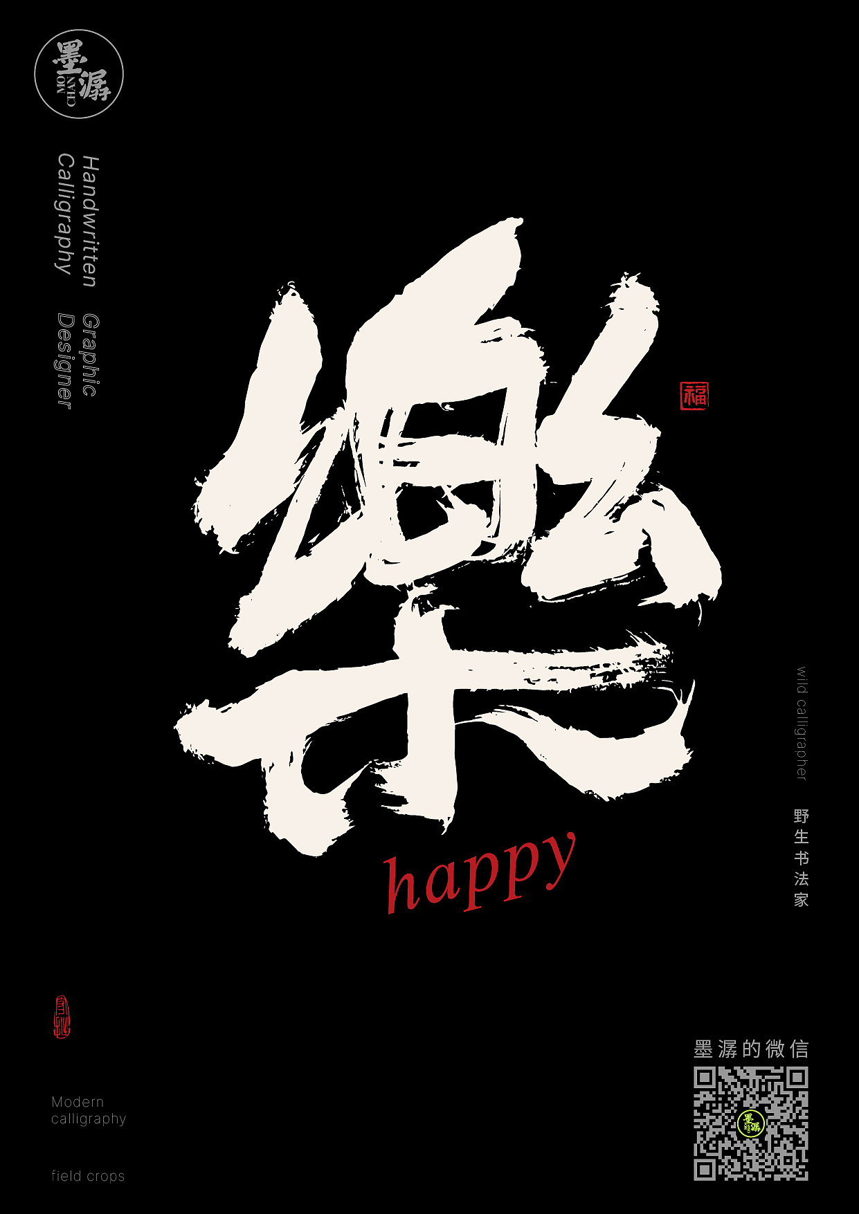 3月手写书法（图ZMjk0MDc3MTQ0） - 字体/字形 - 站酷设计师墨潺原创素材 - 站酷ZCOOL