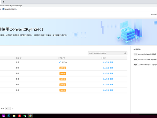c2k系统迁移工具