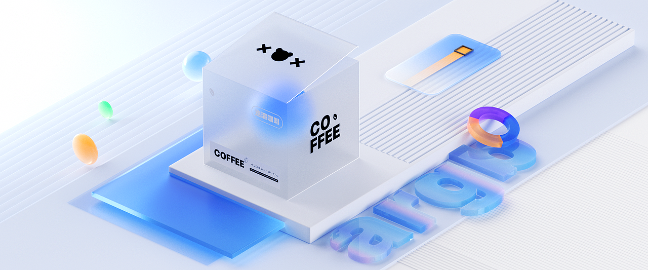 轻质感场景搭建