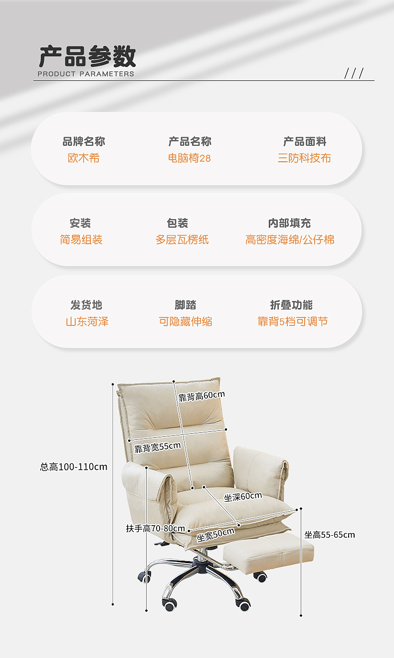一款电脑椅详情