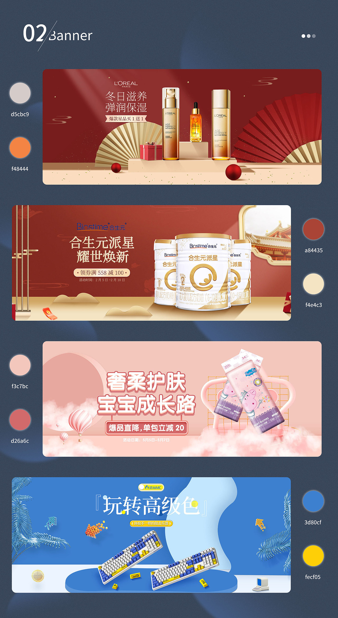 电商作品集（图ZMzM3MjUzNzU2） - 电商 - 站酷设计师楠梵原创素材 - 站酷ZCOOL