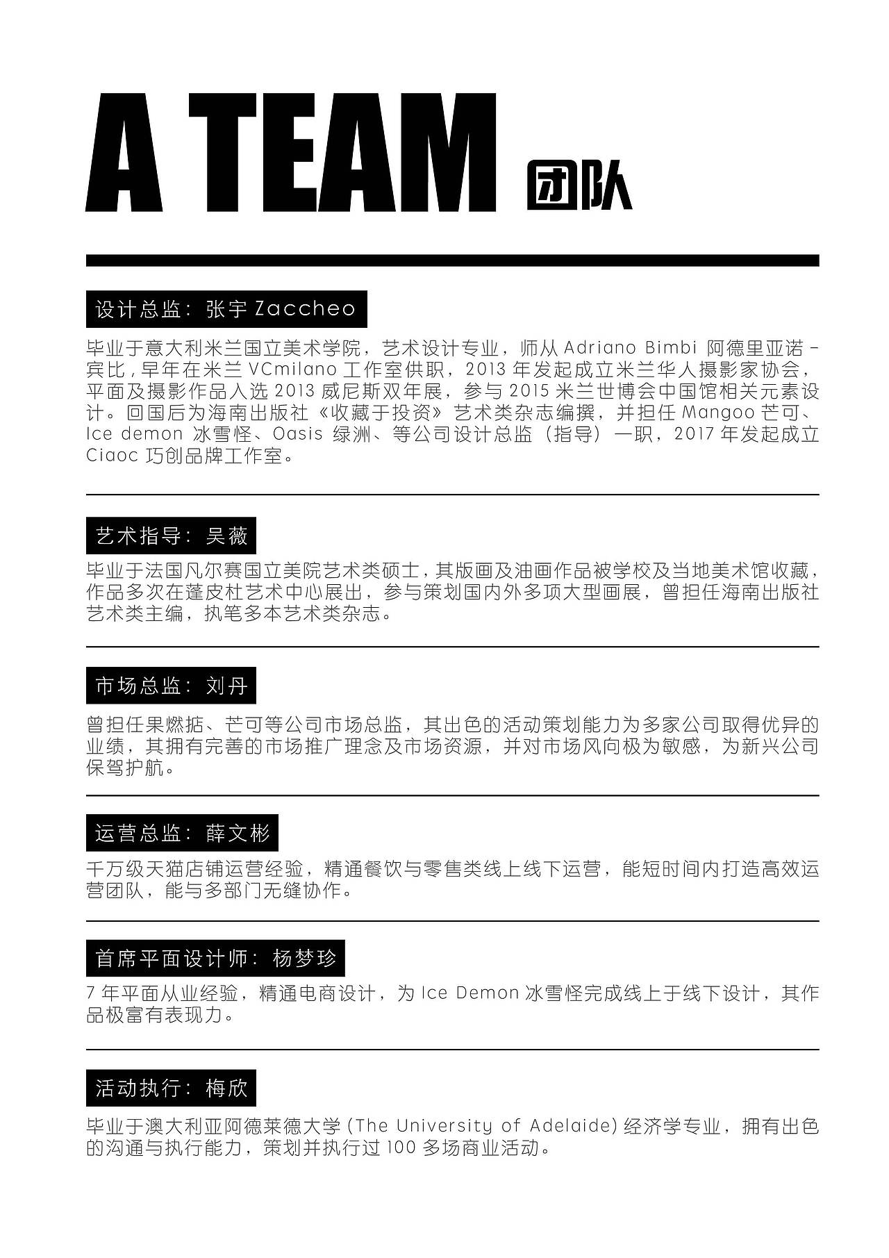 巧创企业手册（图ZODgyMDQ3ODQ=） - 品牌 - 站酷设计师胶脑原创素材 - 站酷ZCOOL