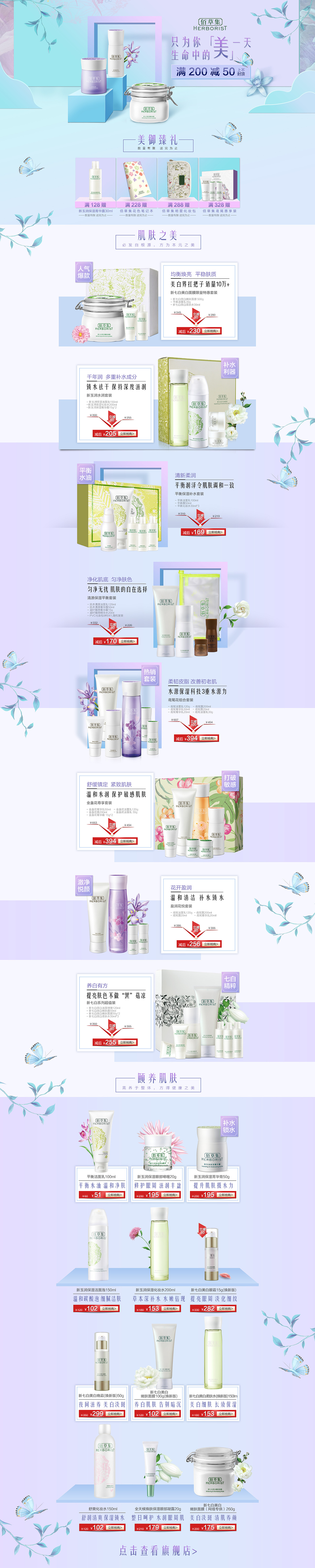 春天海报（图ZMTExNDE3MzE2） - 电商 - 站酷设计师删繁就简单原创素材 - 站酷ZCOOL