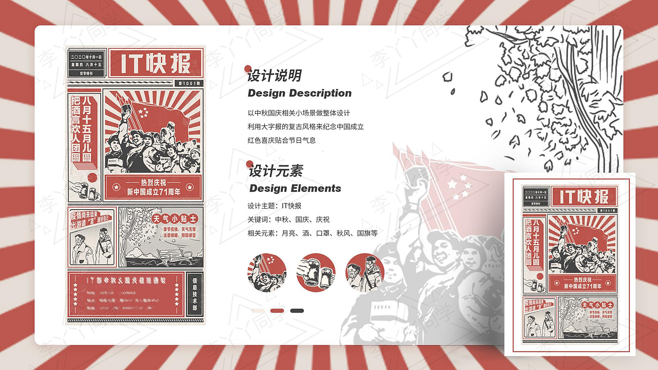 运营海报作品集2020上半年（图ZMjI5NjEzOTU2） - 商业插画 - 站酷设计师李丫丫同学原创素材 - 站酷ZCOOL