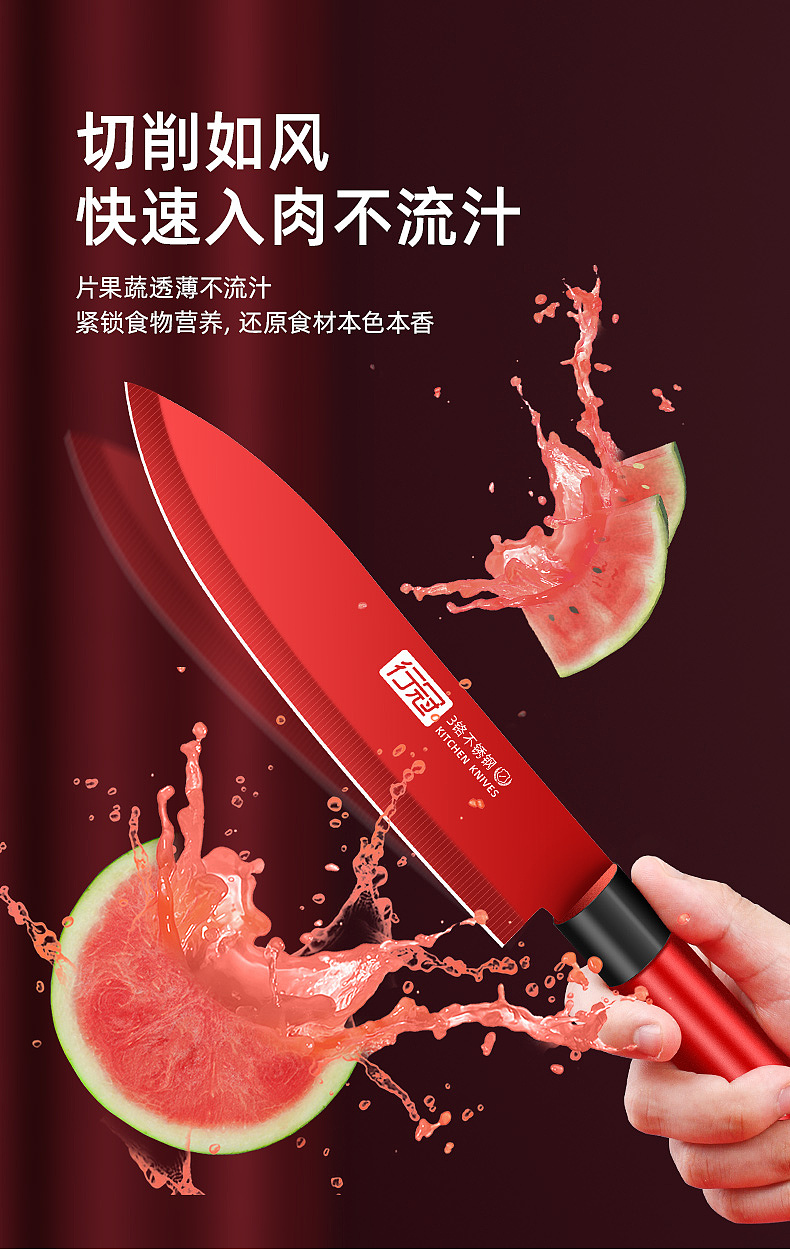 红色的菜刀