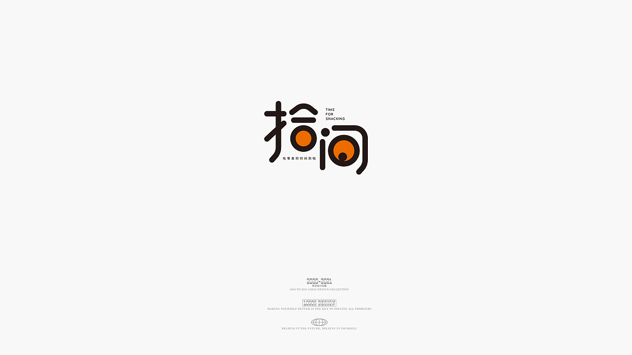 2020-2021标志合集 NO.2