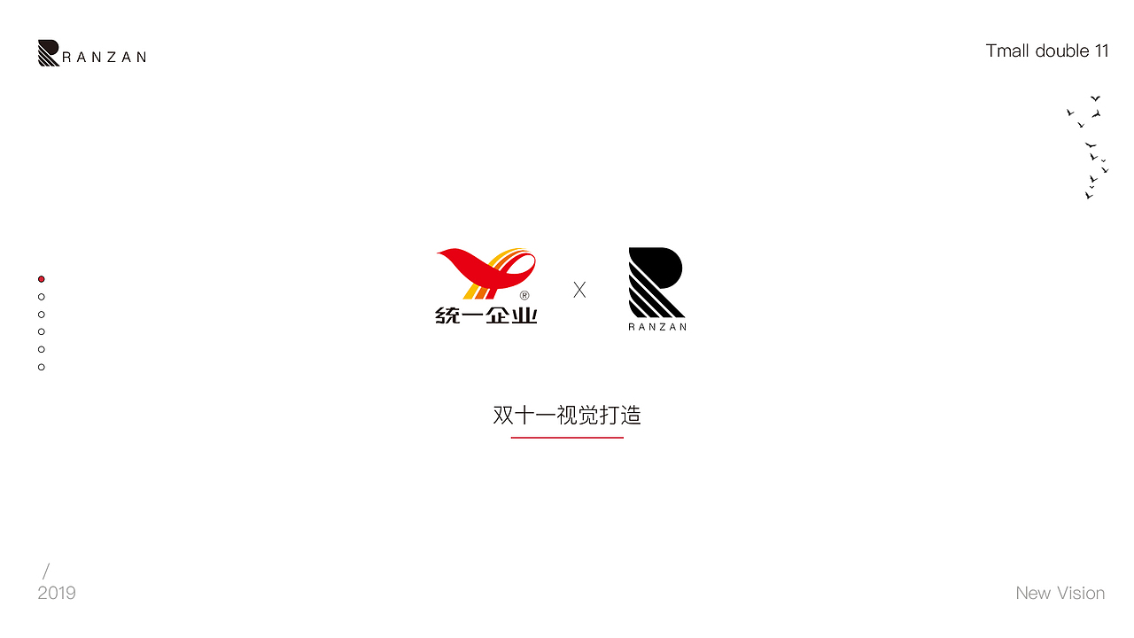 统一天猫旗舰店 双十一活动页面设计（图ZMTg0NzQyMjA0） - 电商 - 站酷设计师Seiei_xia原创素材 - 站酷ZCOOL