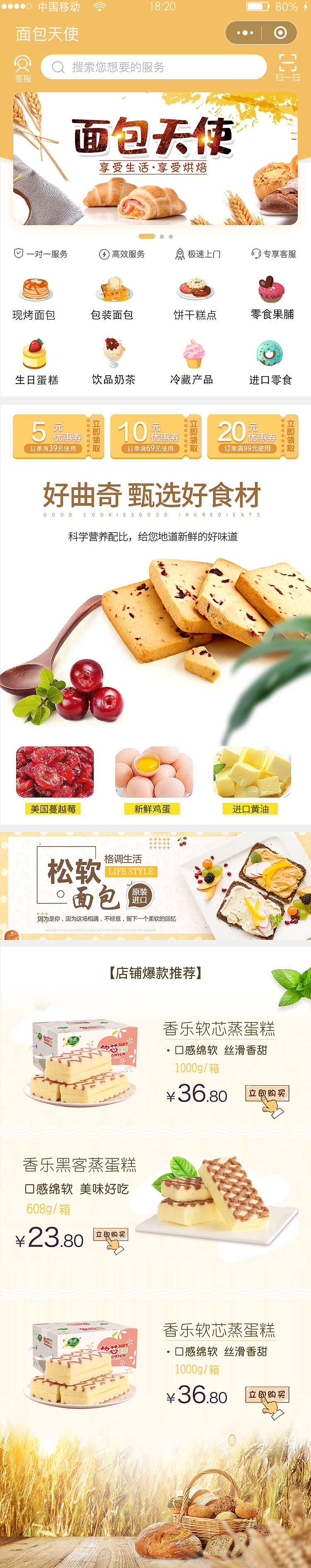 小程序商城首页设计（图ZMTg5NzYzOTAw） - APP界面 - 站酷设计师小青年17原创素材 - 站酷ZCOOL