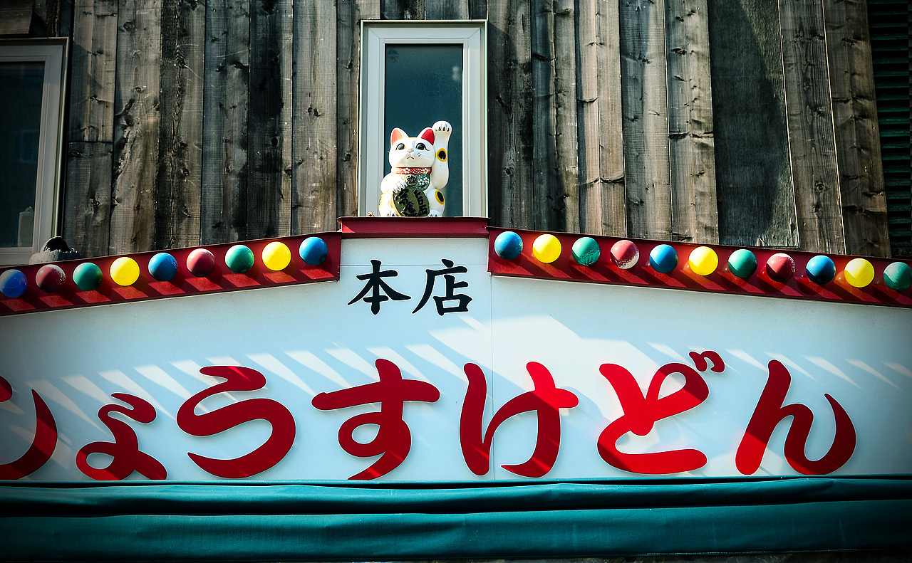 日本-北海道（图ZODMyNzAxMjg=） - 风光摄影 - 站酷设计师霍昱呈原创素材 - 站酷ZCOOL