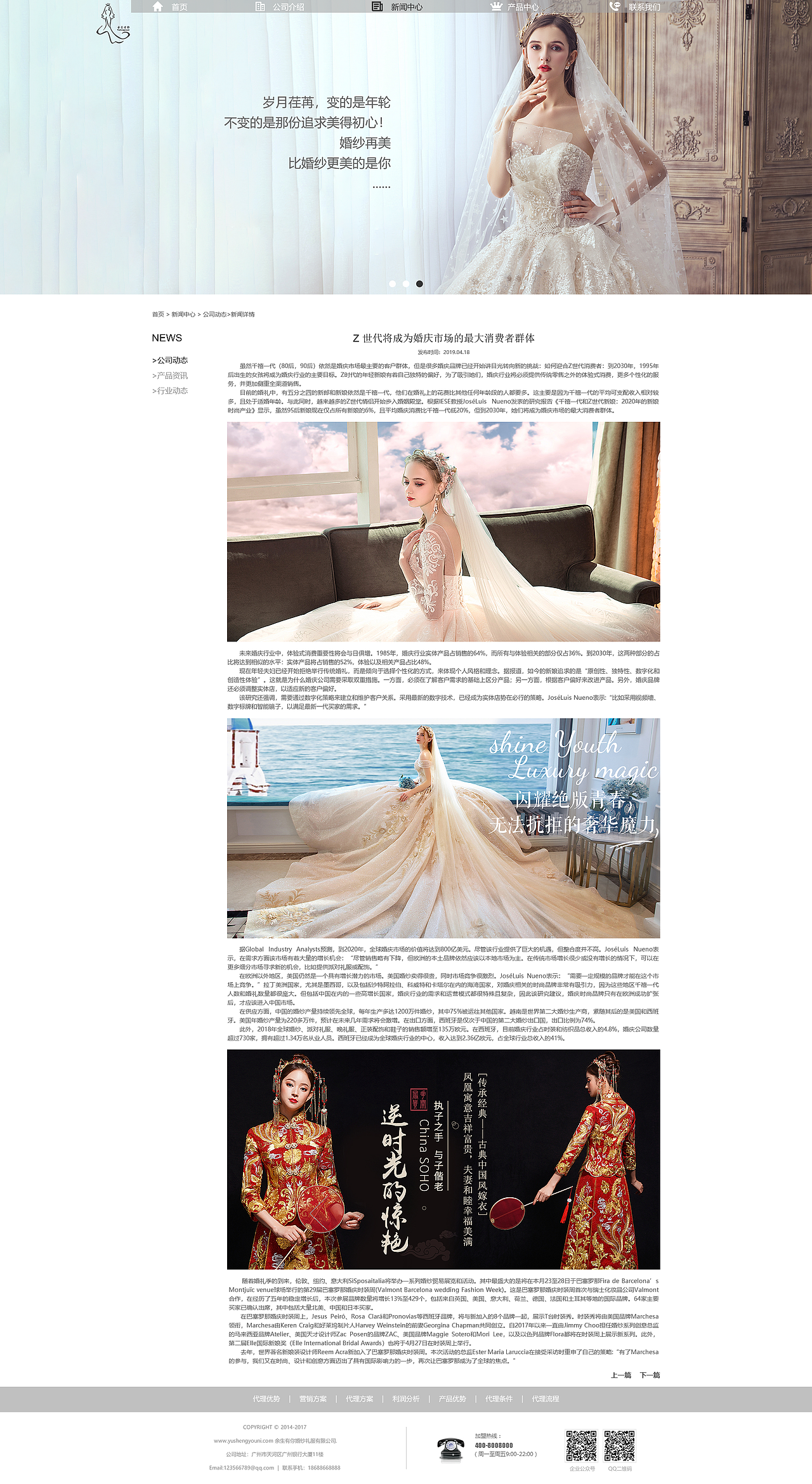 余生有你（图ZMTcxNDgzMDg4） - 企业官网 - 站酷设计师晓得个串串原创素材 - 站酷ZCOOL