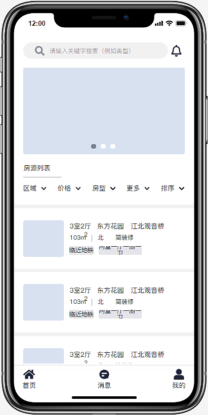 优在房产（图ZMjUyMzM5NDMy） - APP界面 - 站酷设计师陌殇花开蝴蝶自来原创素材 - 站酷ZCOOL