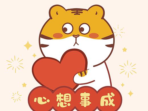 虎萌萌祝福语 原创ip插画表情包可联名授权 ​​​​
